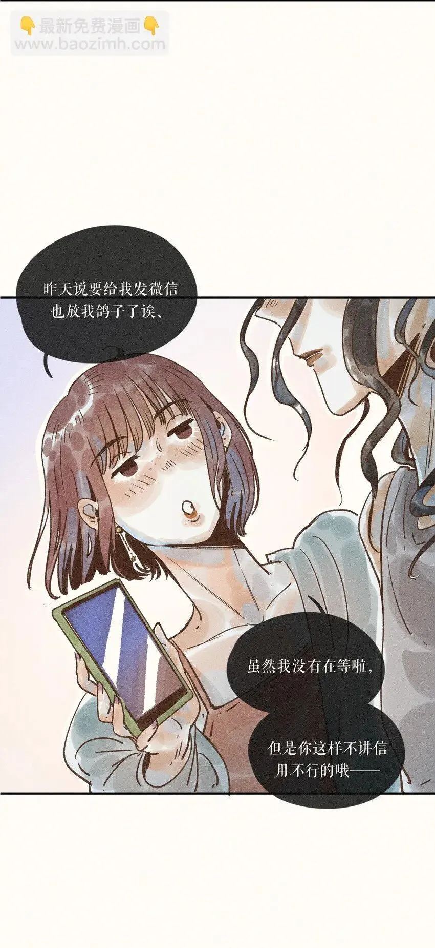 29 第二十九话 第47页