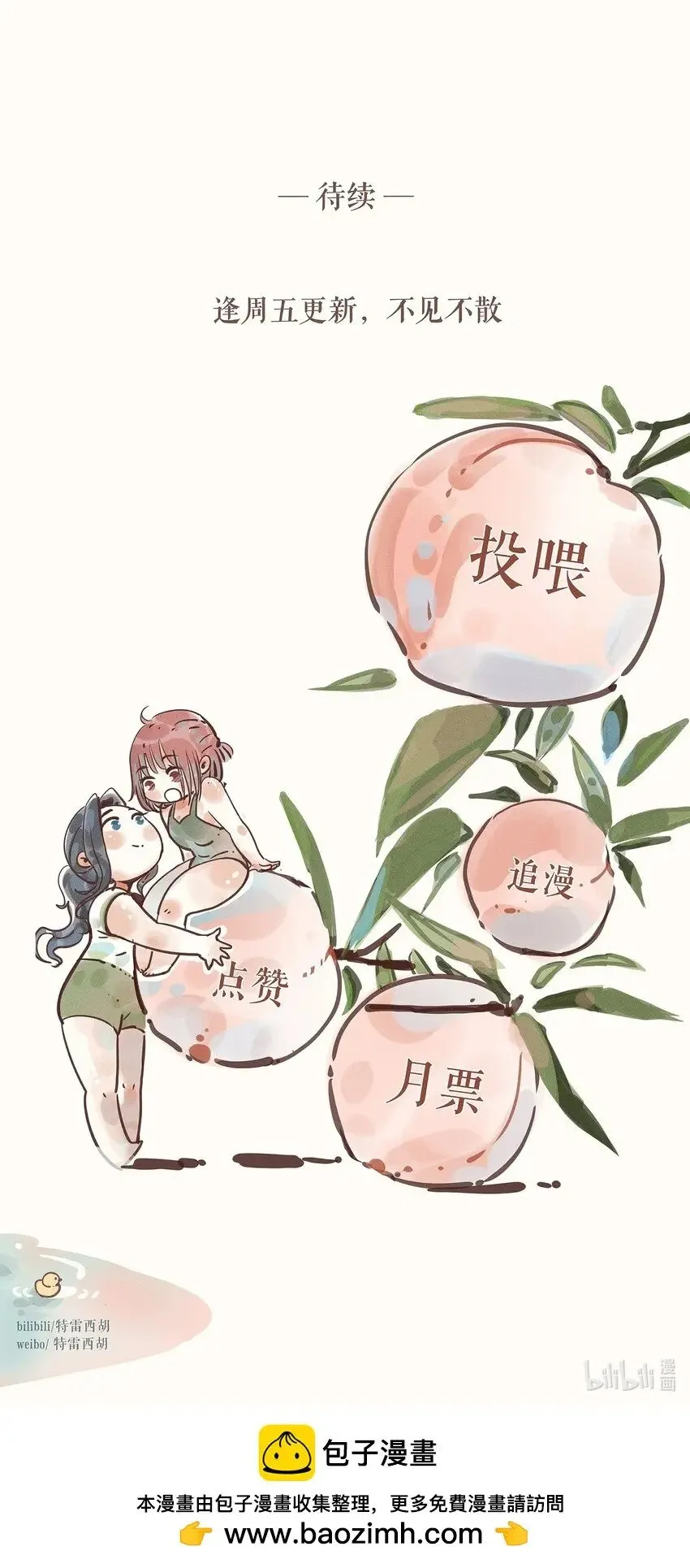 29 第二十九话 第53页