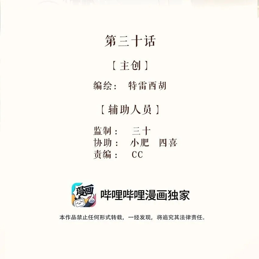 29 第二十九话 第55页
