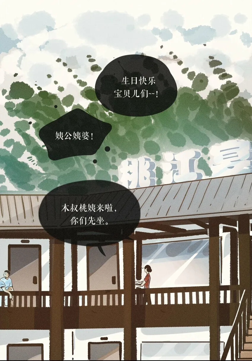 30 第三十话 第3页