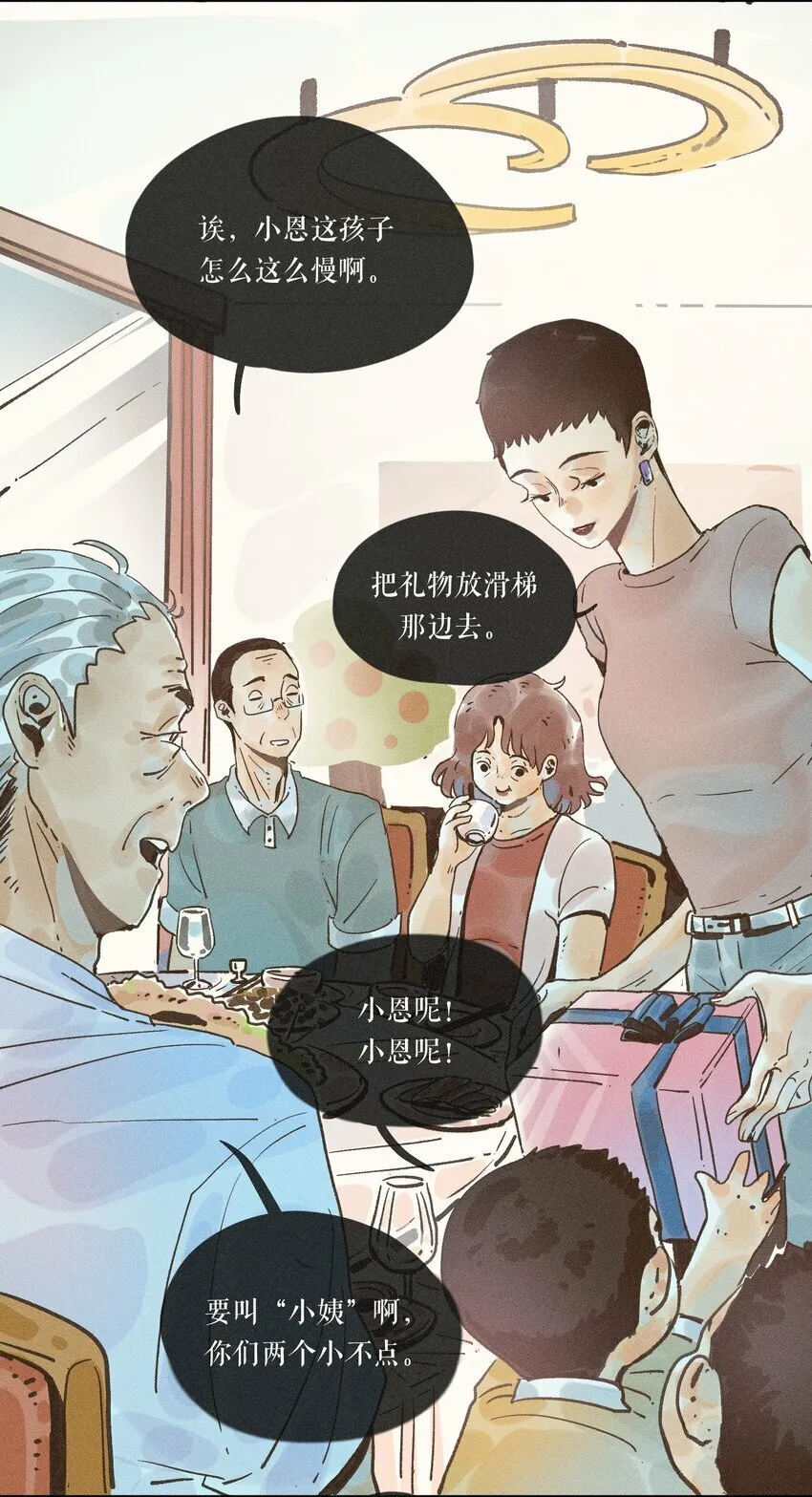 30 第三十话 第4页