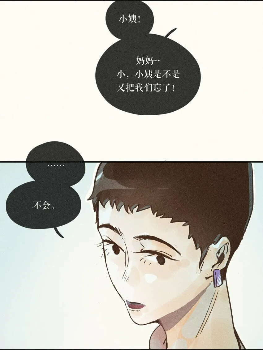 30 第三十话 第5页