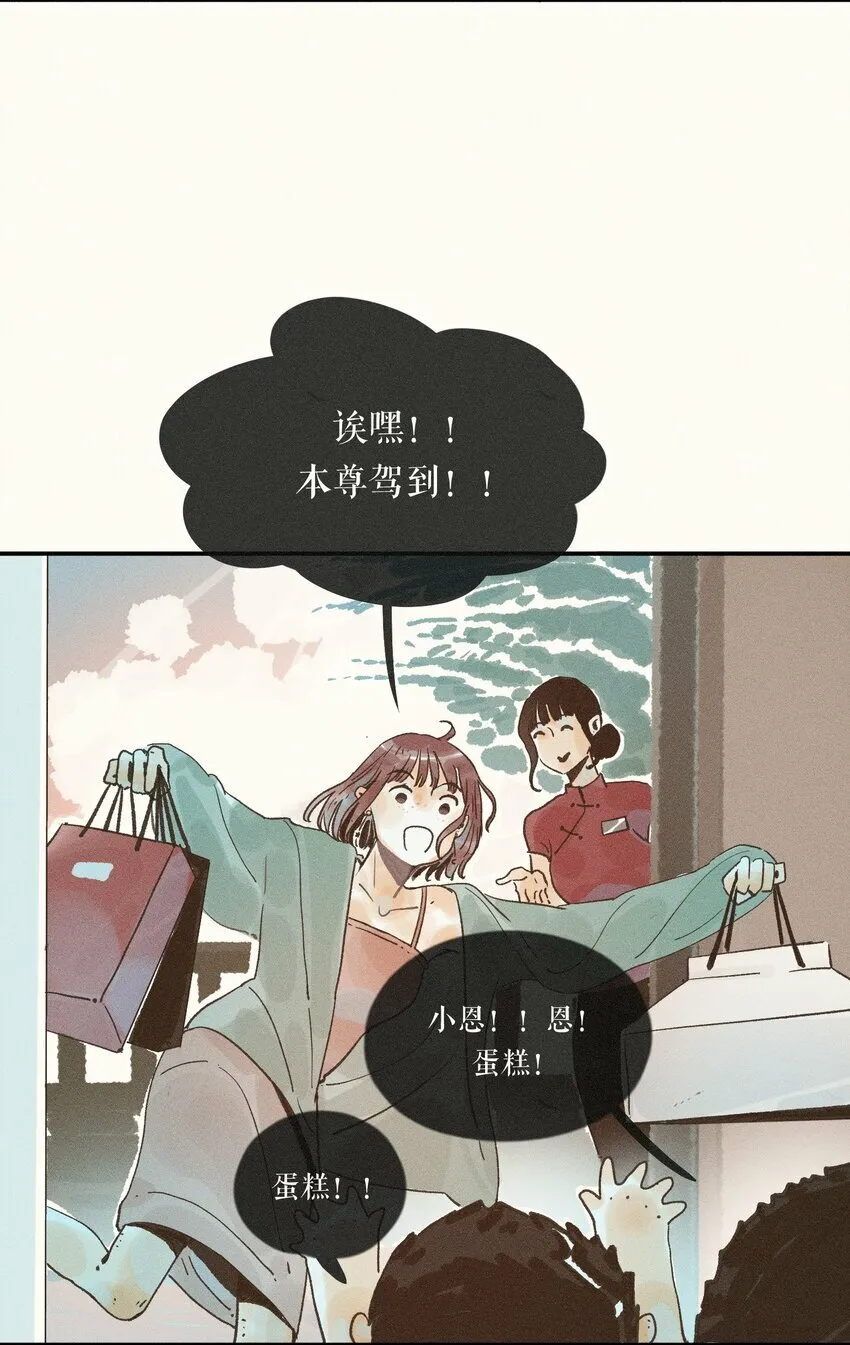 30 第三十话 第6页