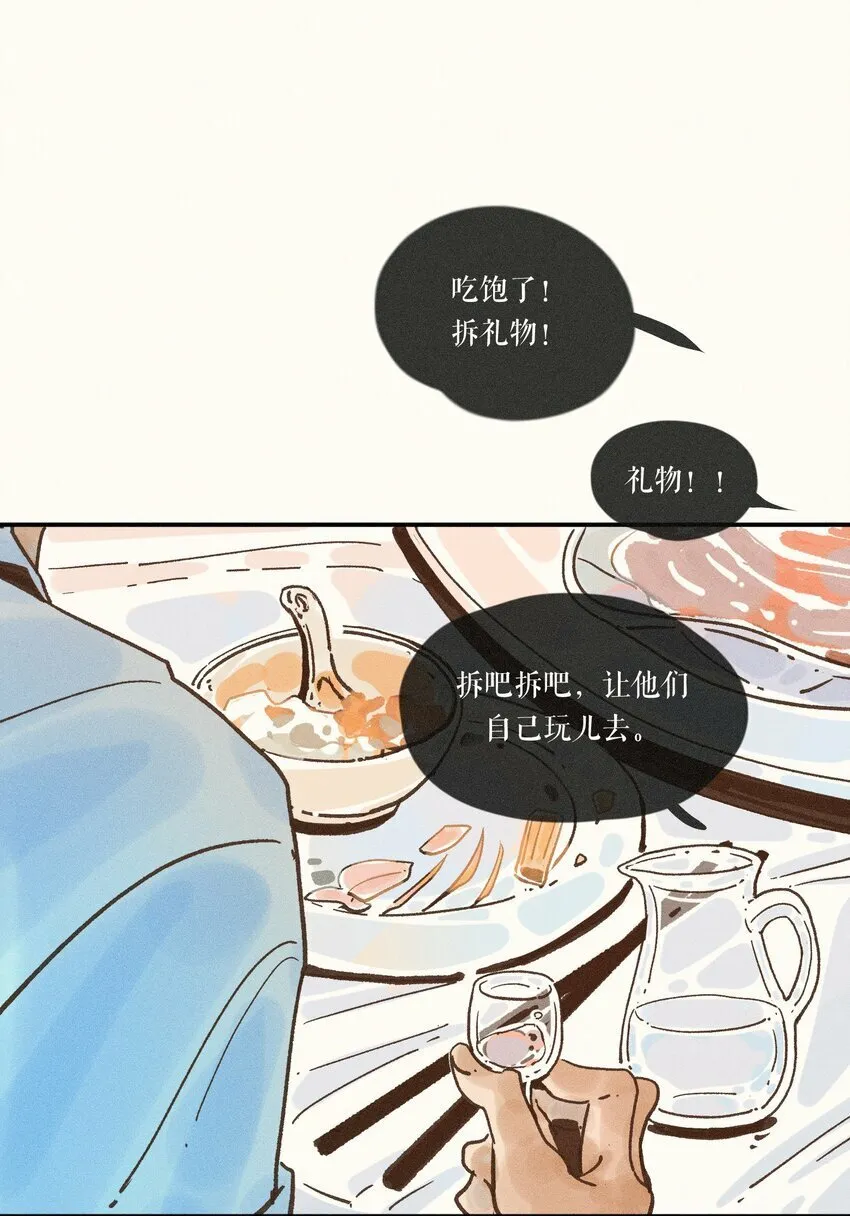 30 第三十话 第8页