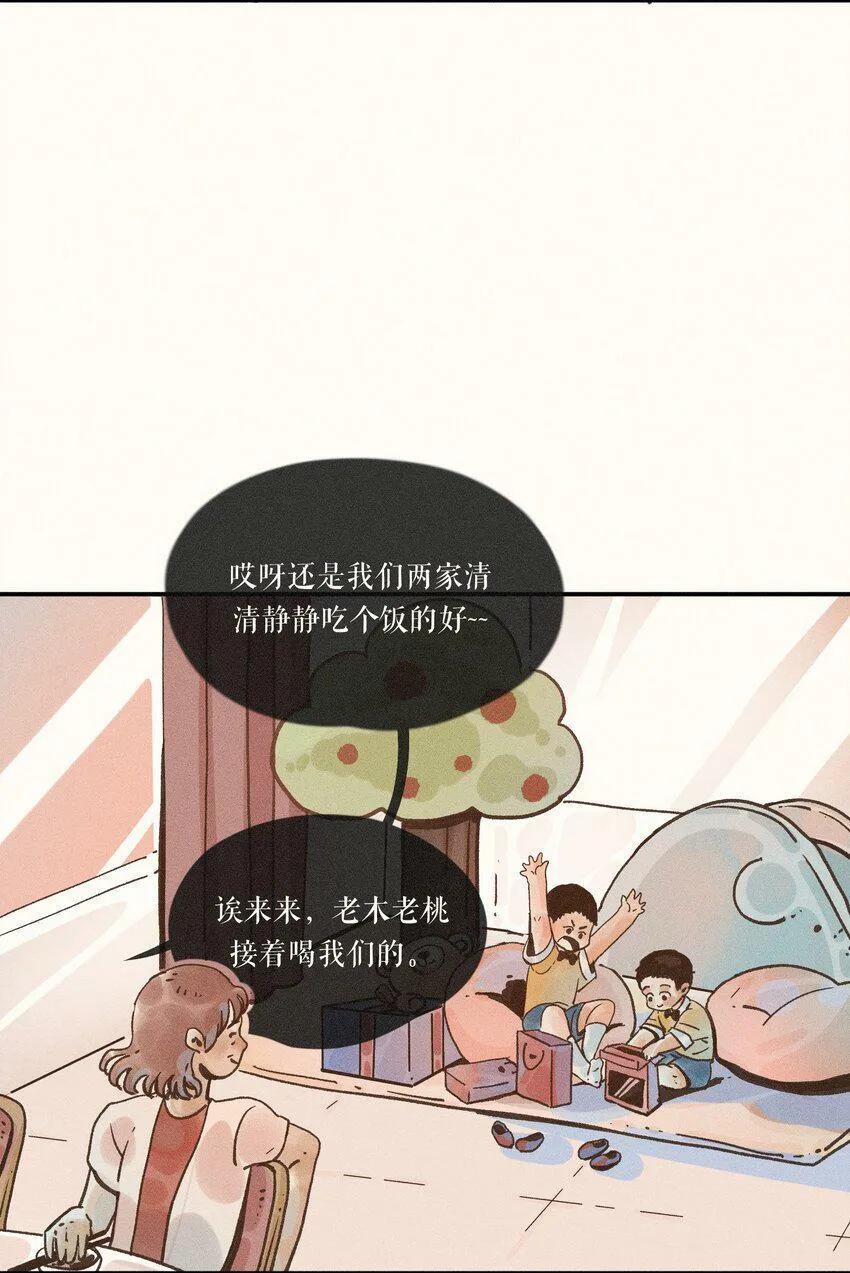 30 第三十话 第9页