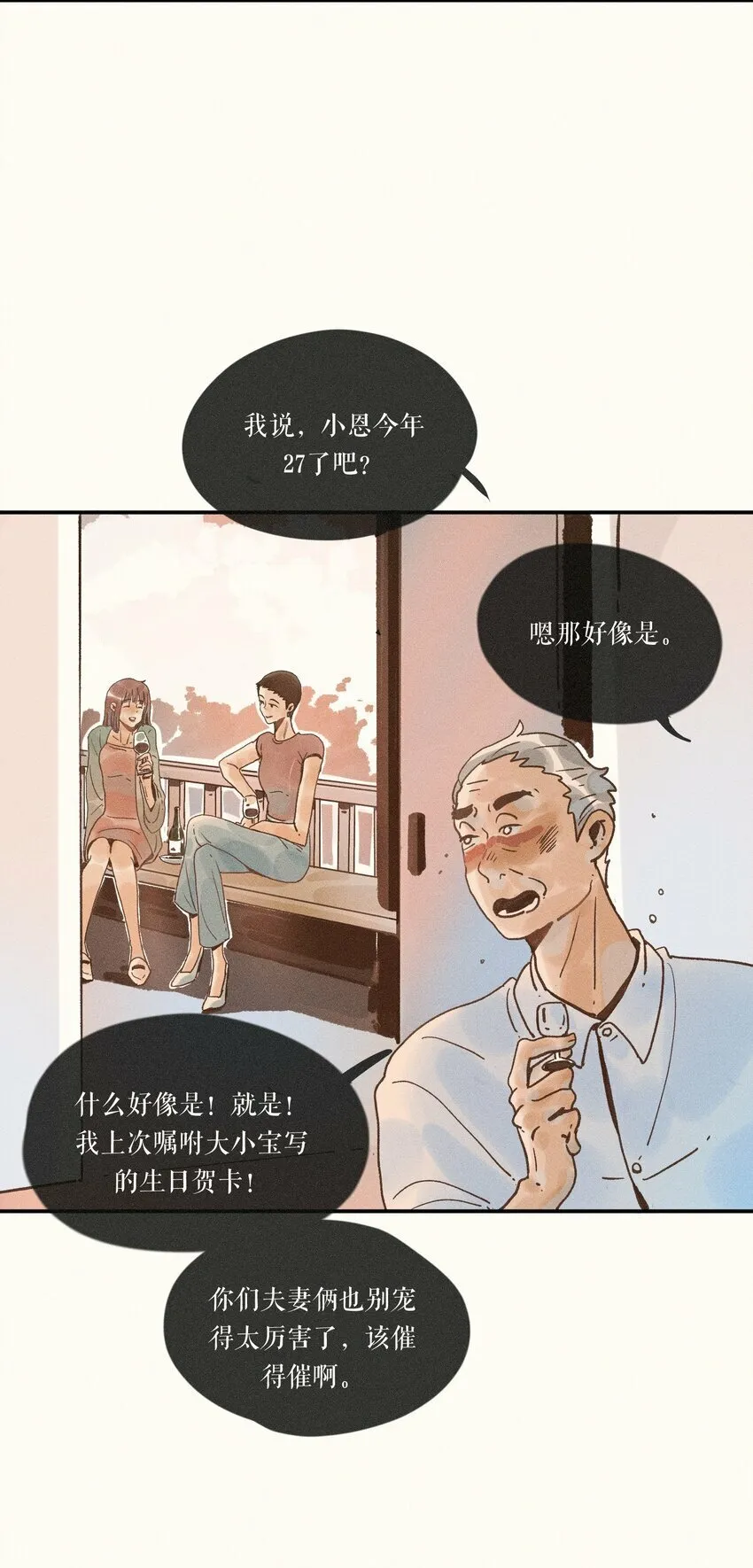30 第三十话 第10页
