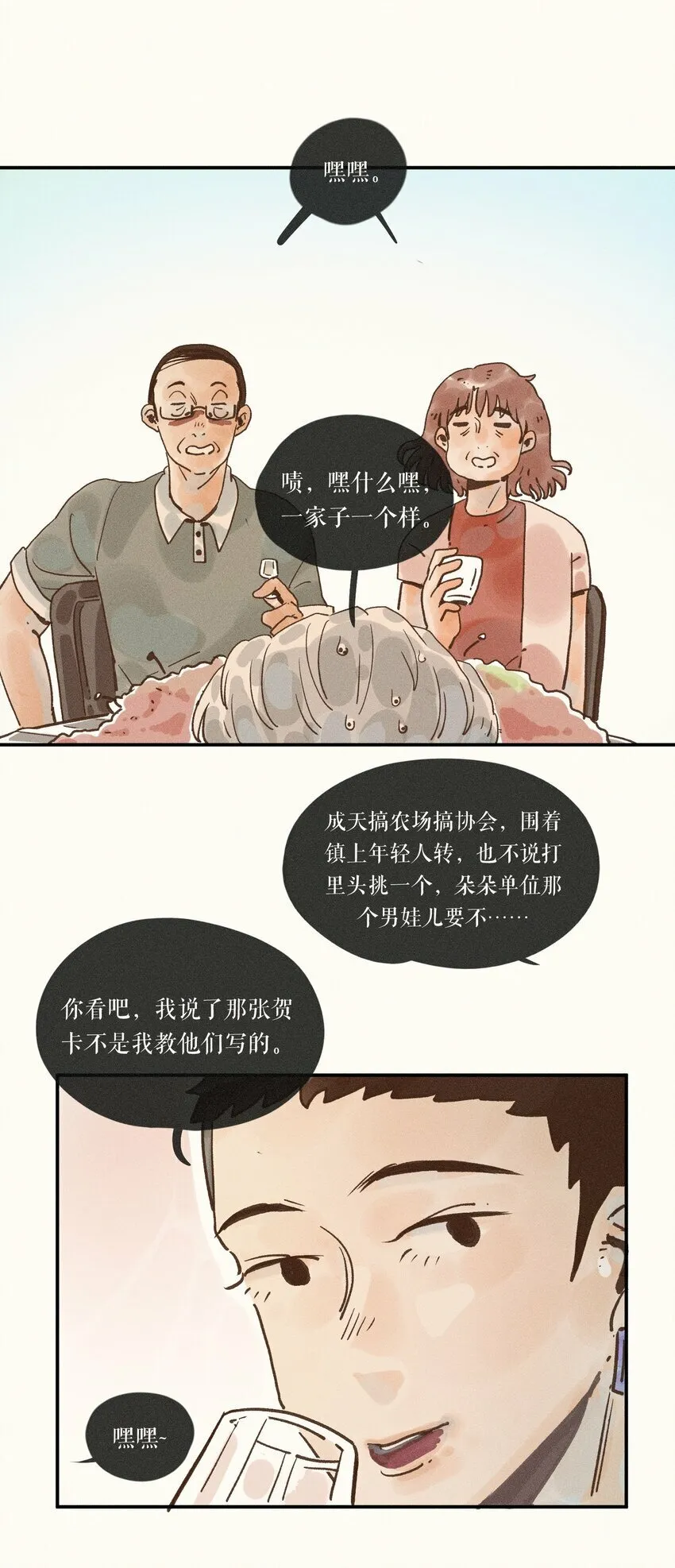 30 第三十话 第11页