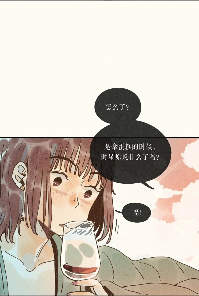 30 第三十话 第13页