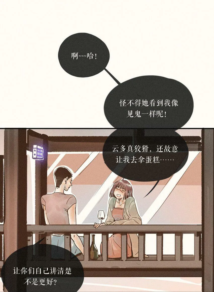 30 第三十话 第15页