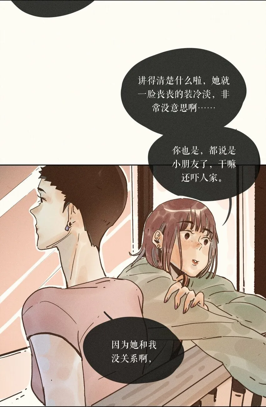 30 第三十话 第16页