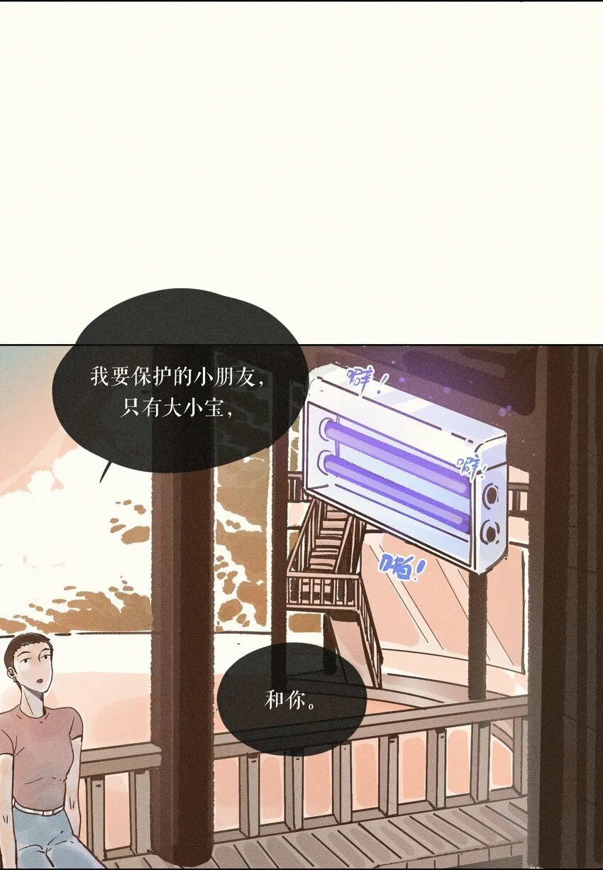 30 第三十话 第17页