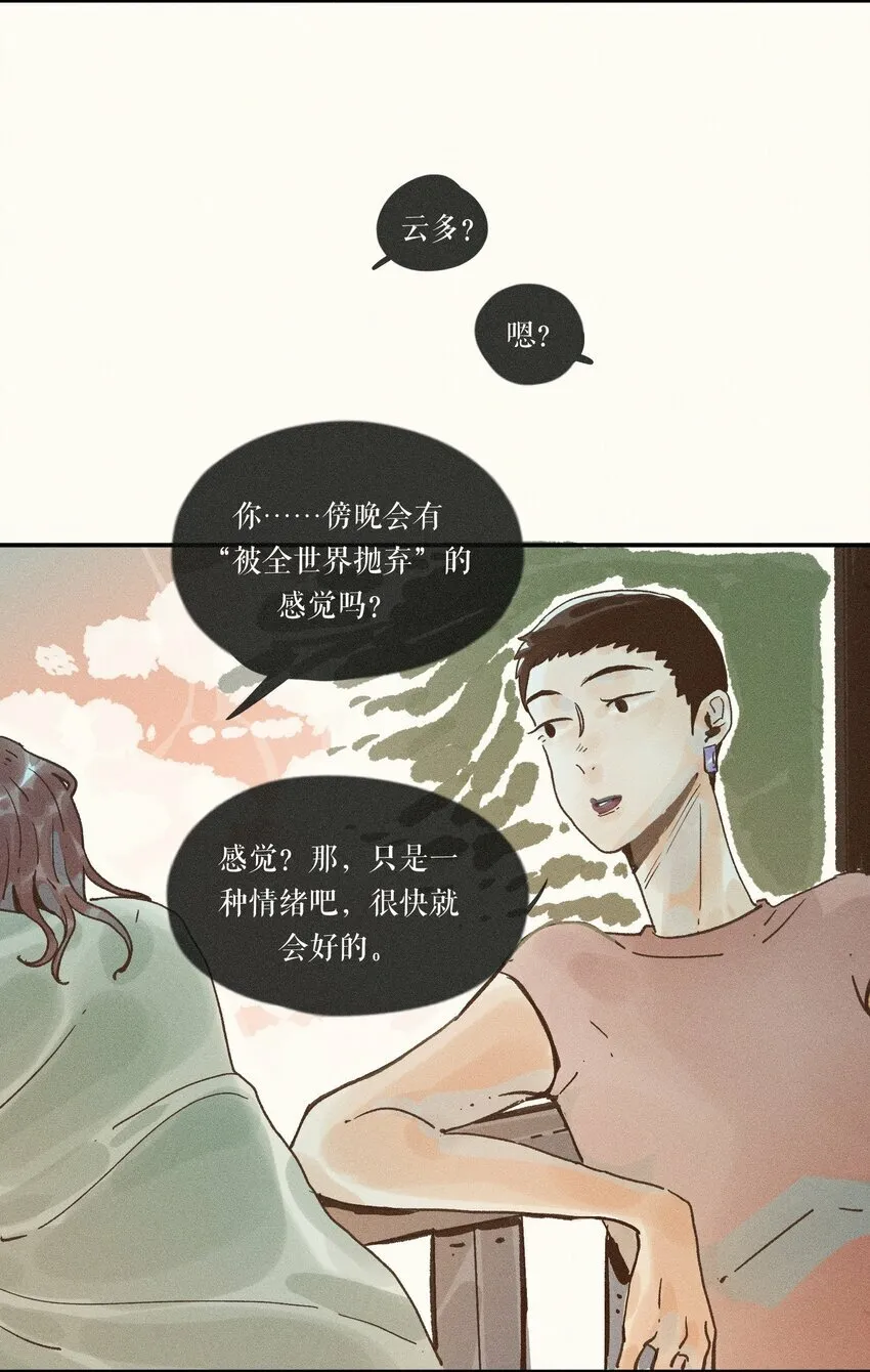 30 第三十话 第20页