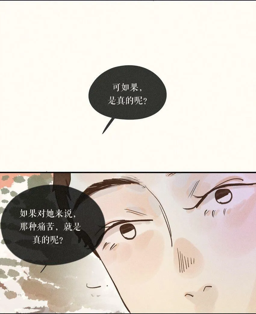 30 第三十话 第21页