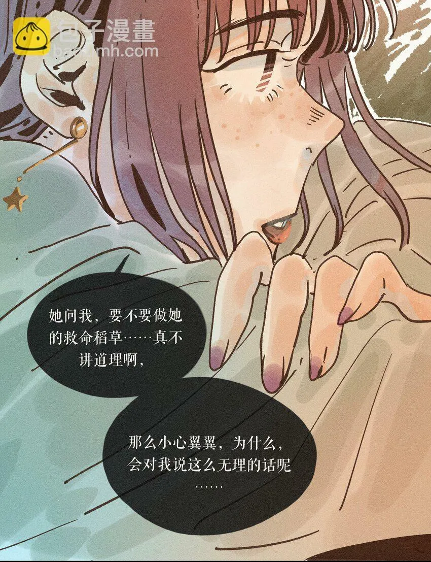 30 第三十话 第23页