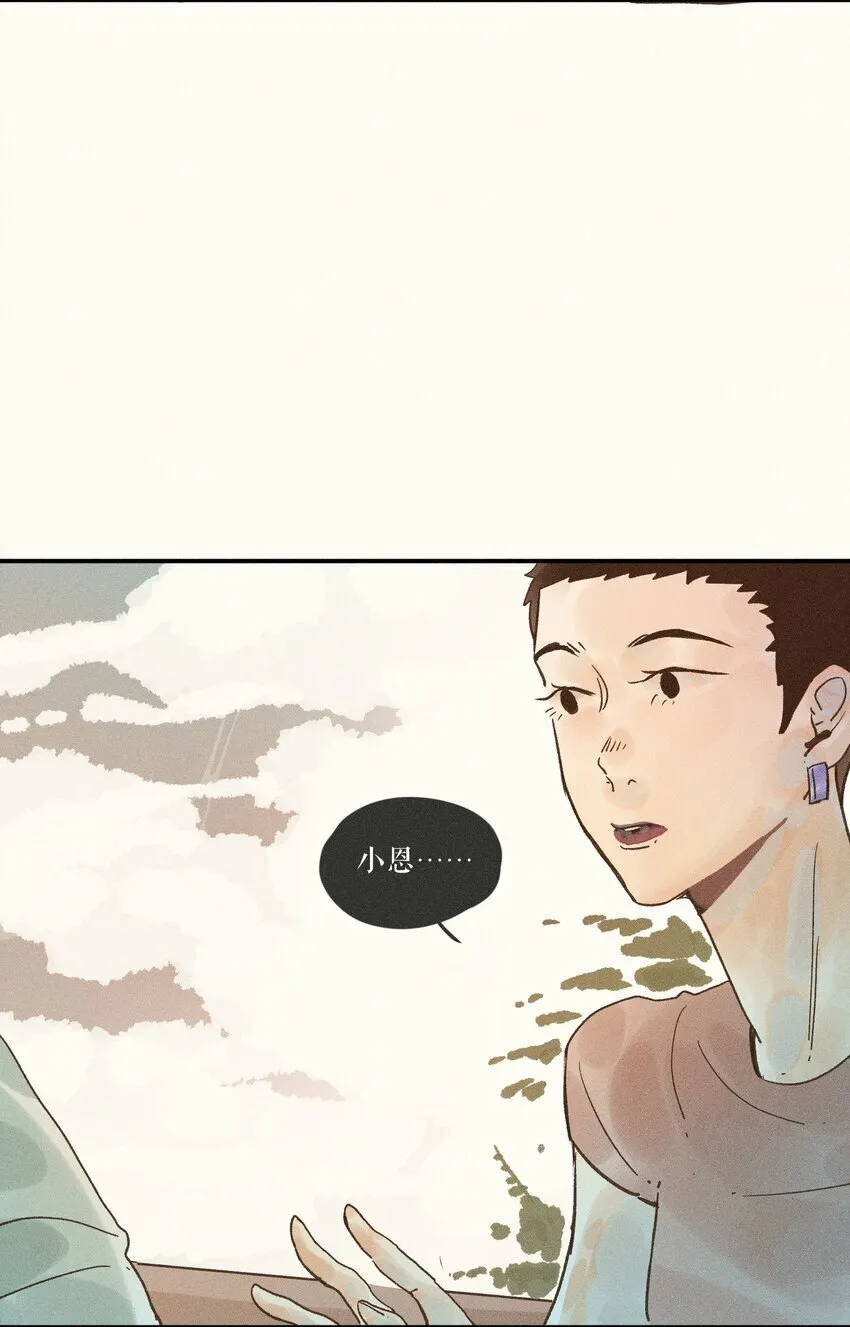 30 第三十话 第24页