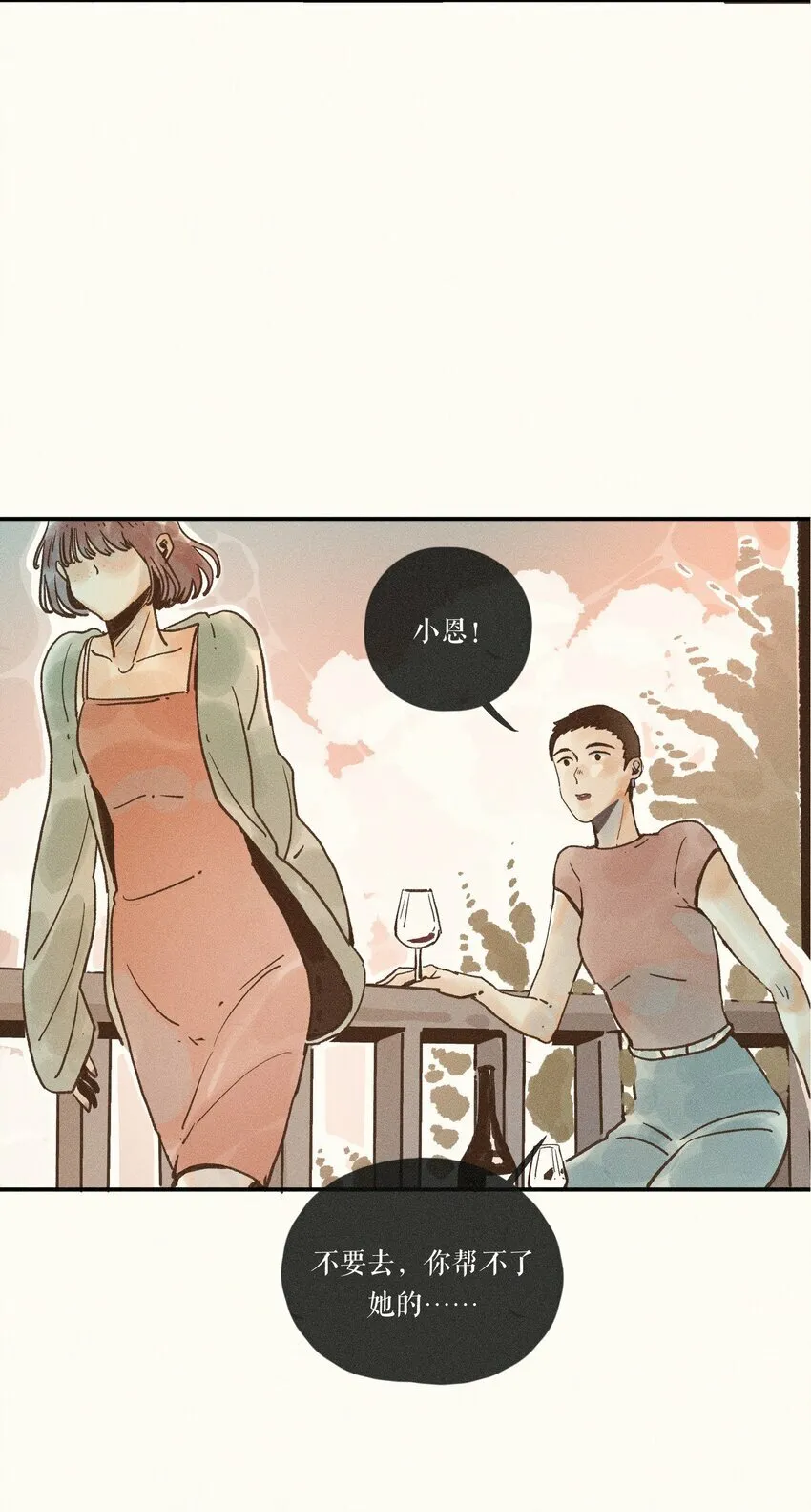 30 第三十话 第26页