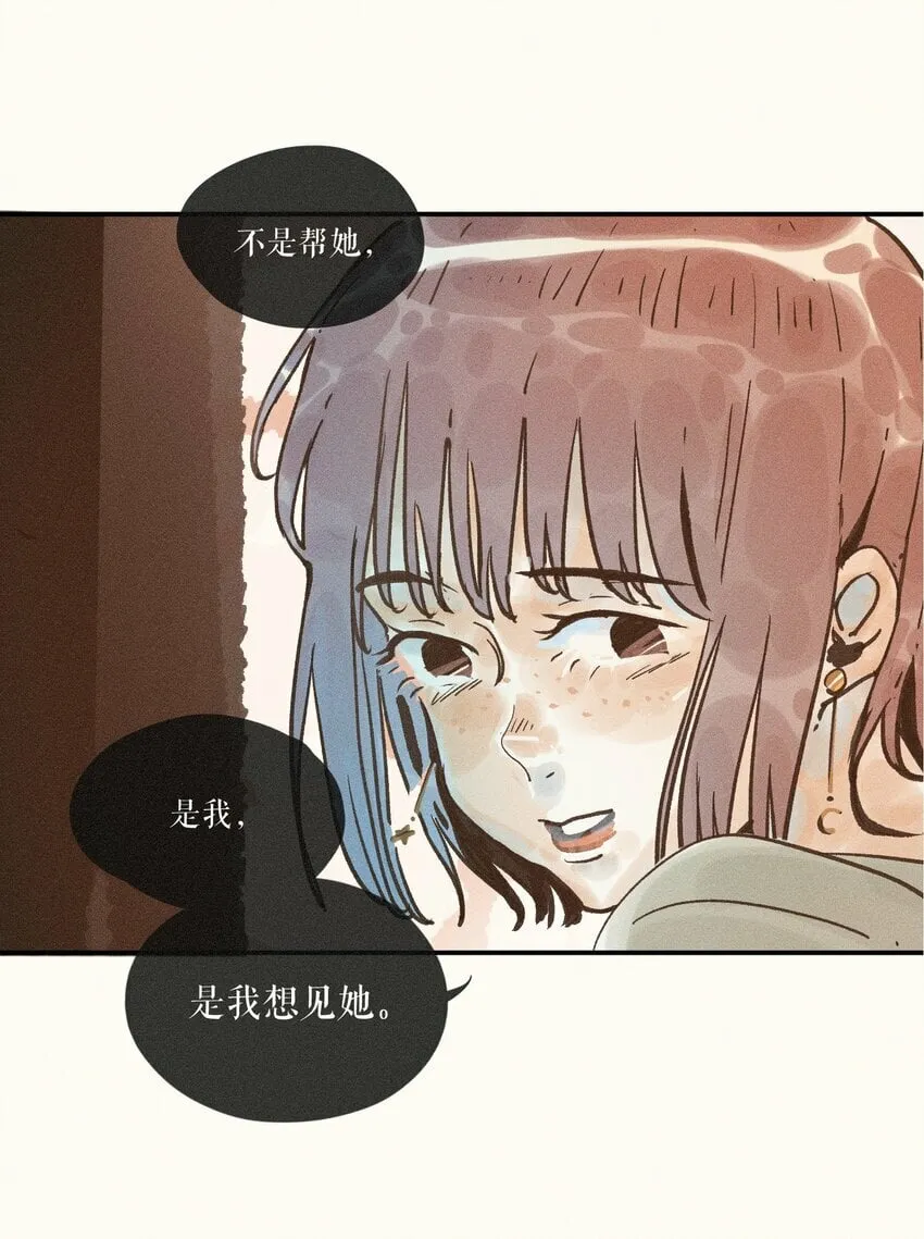 30 第三十话 第27页