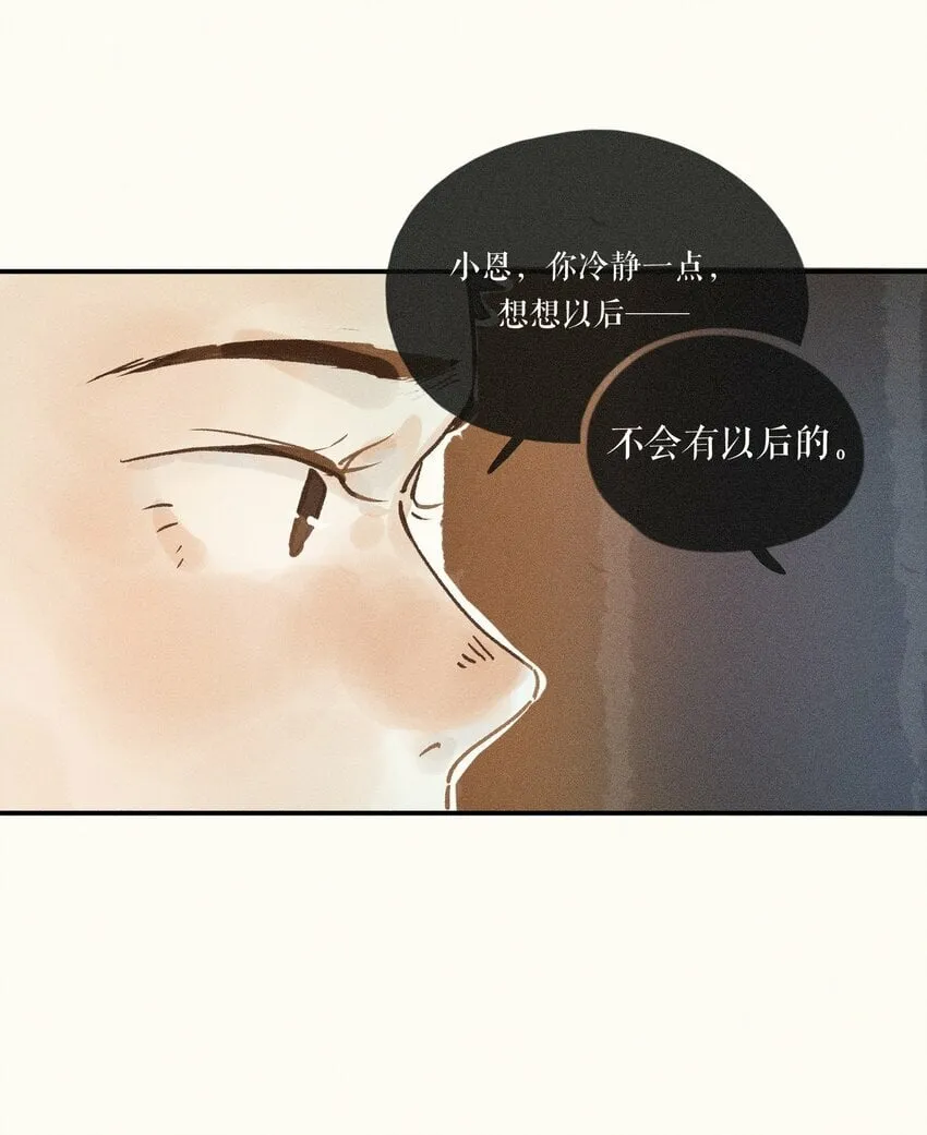 30 第三十话 第29页