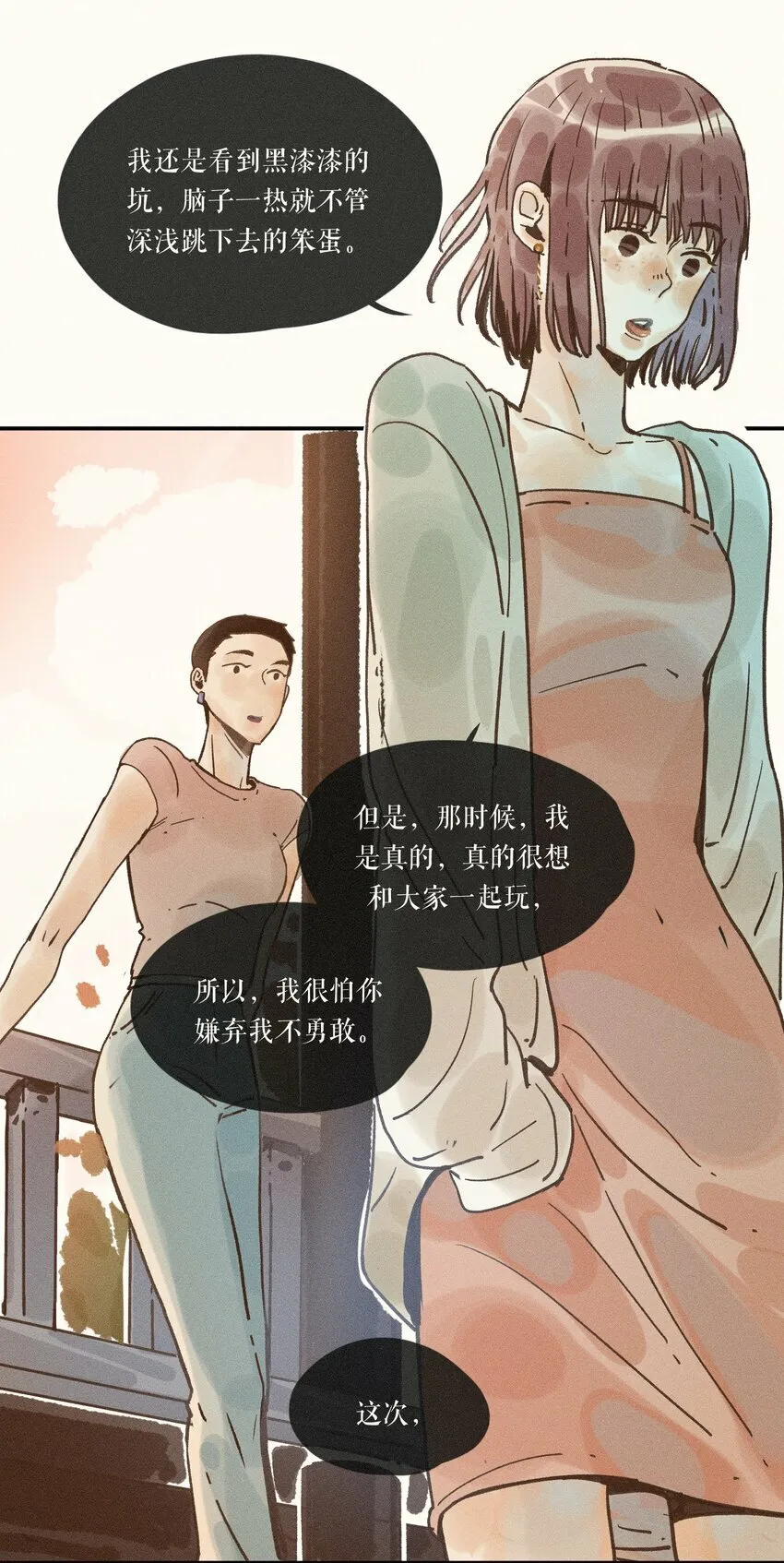 30 第三十话 第31页
