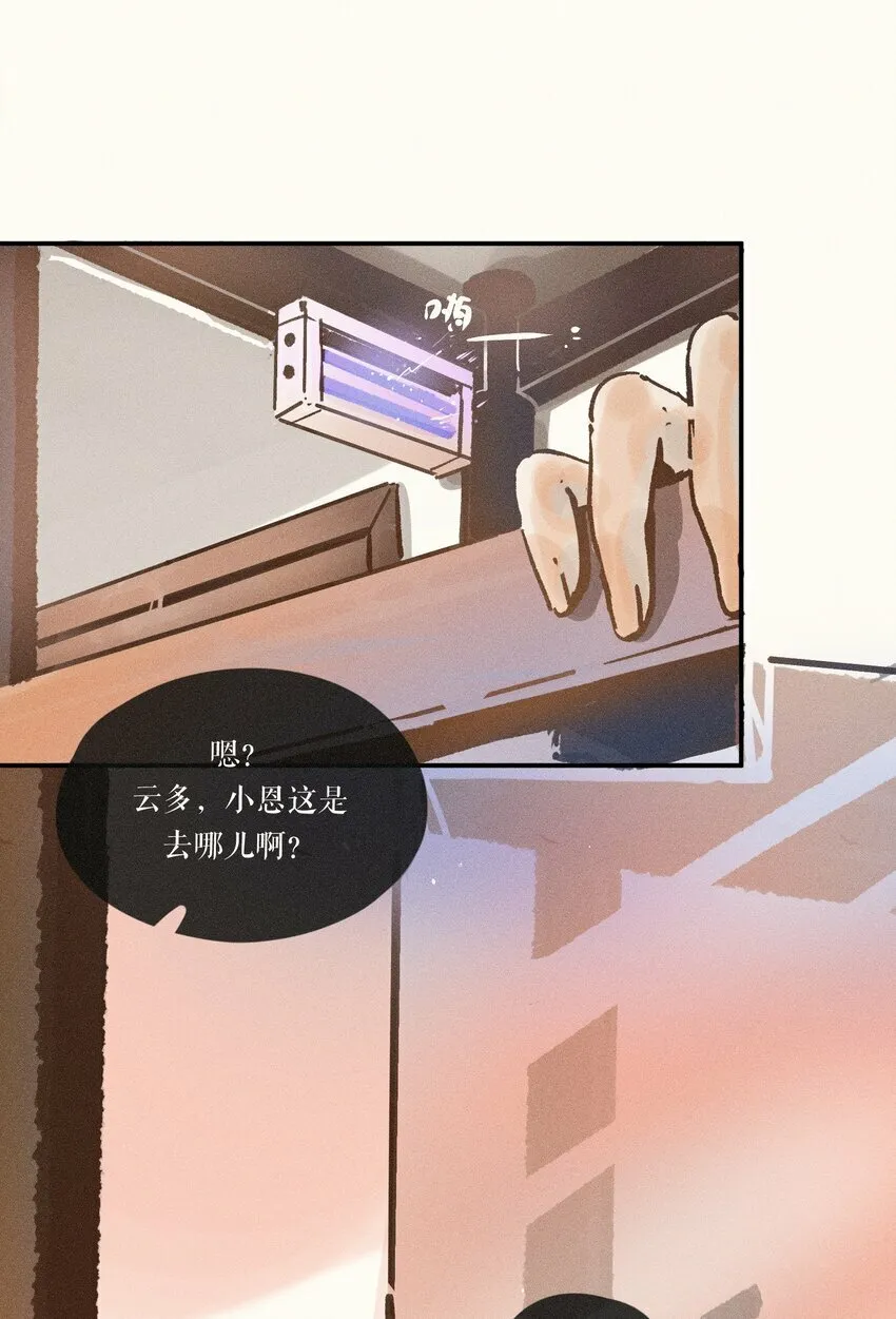 30 第三十话 第35页