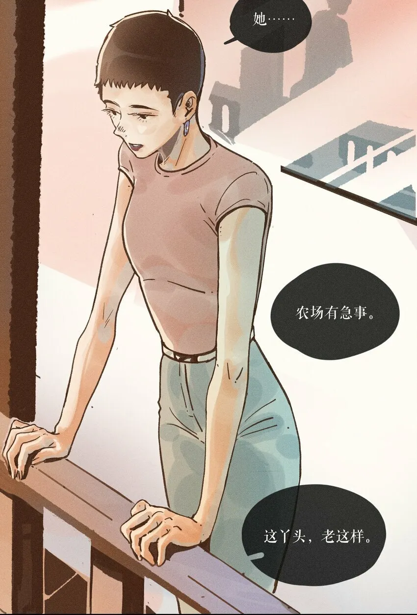 30 第三十话 第36页