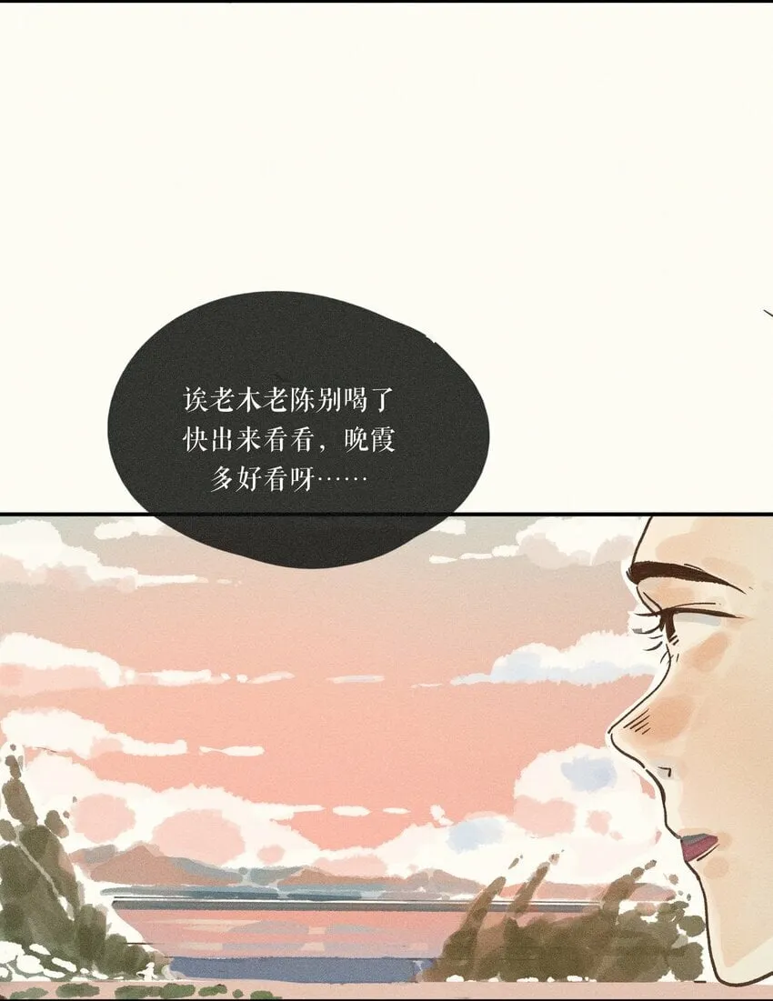 30 第三十话 第37页