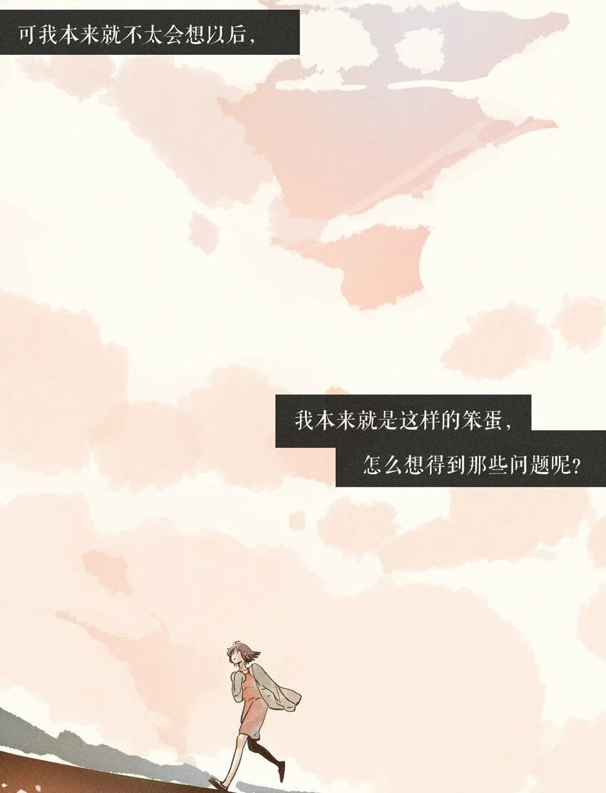 30 第三十话 第39页