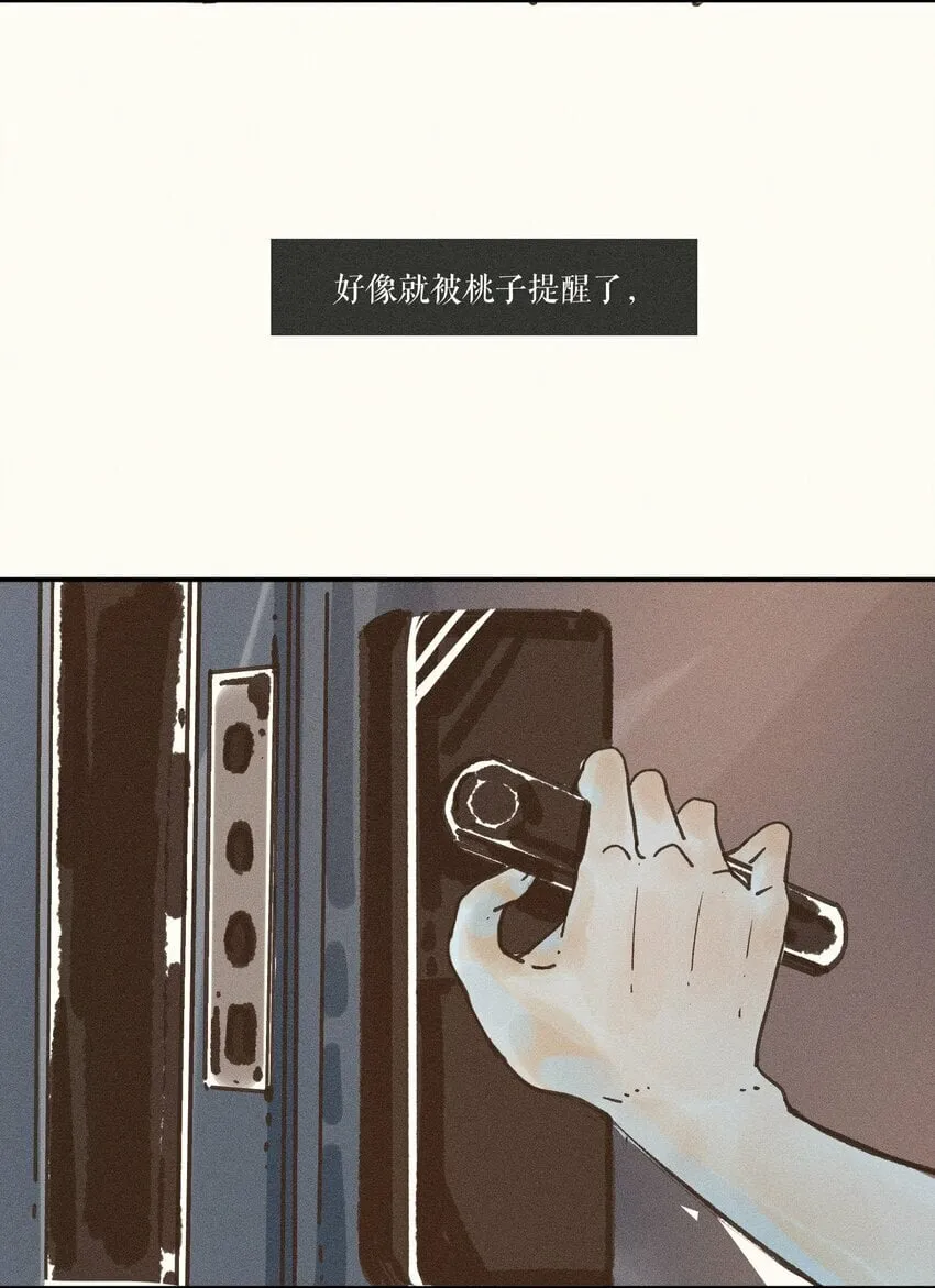30 第三十话 第46页
