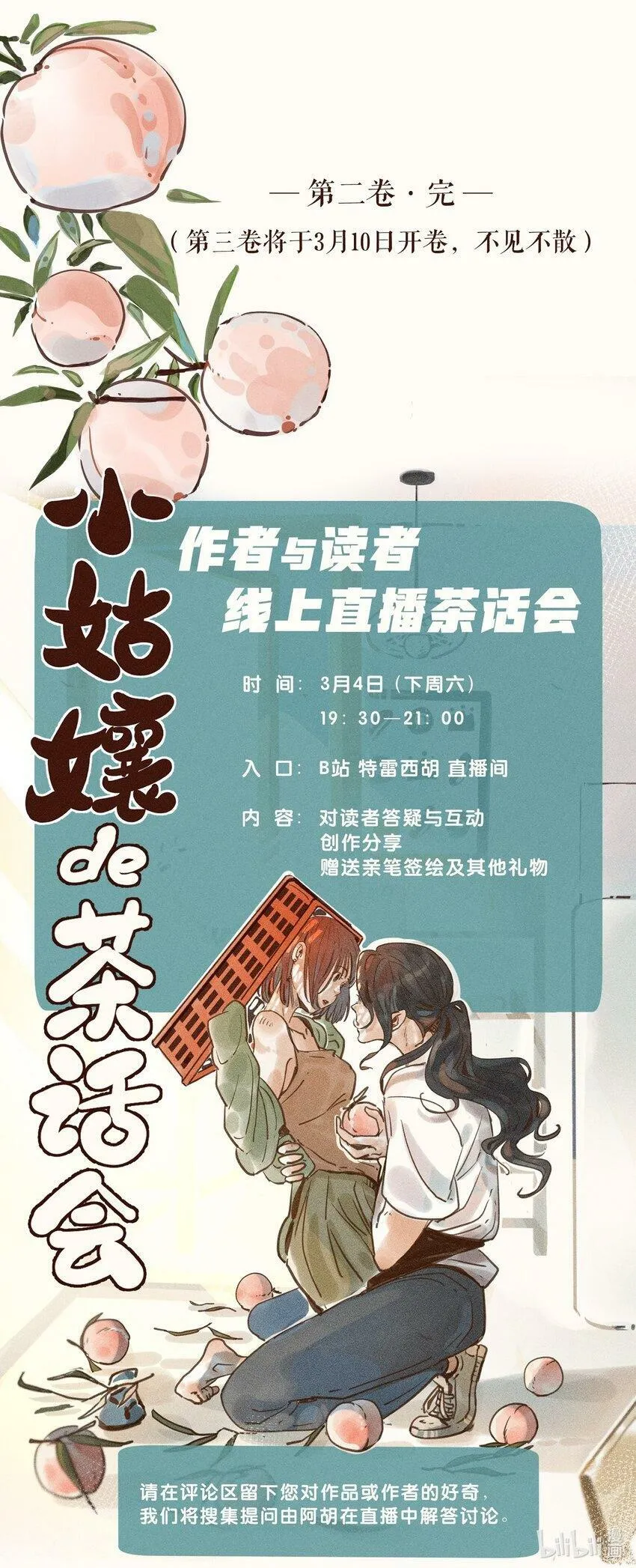 30 第三十话 第53页