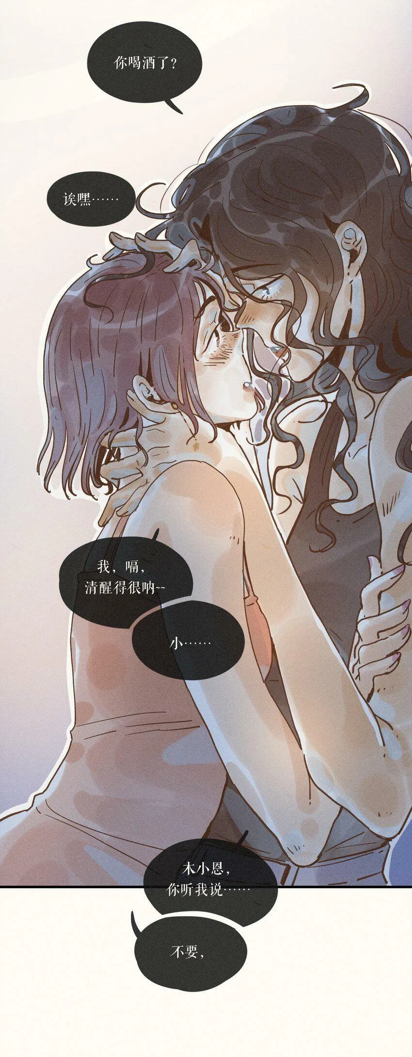 31 第三十一话 第6页
