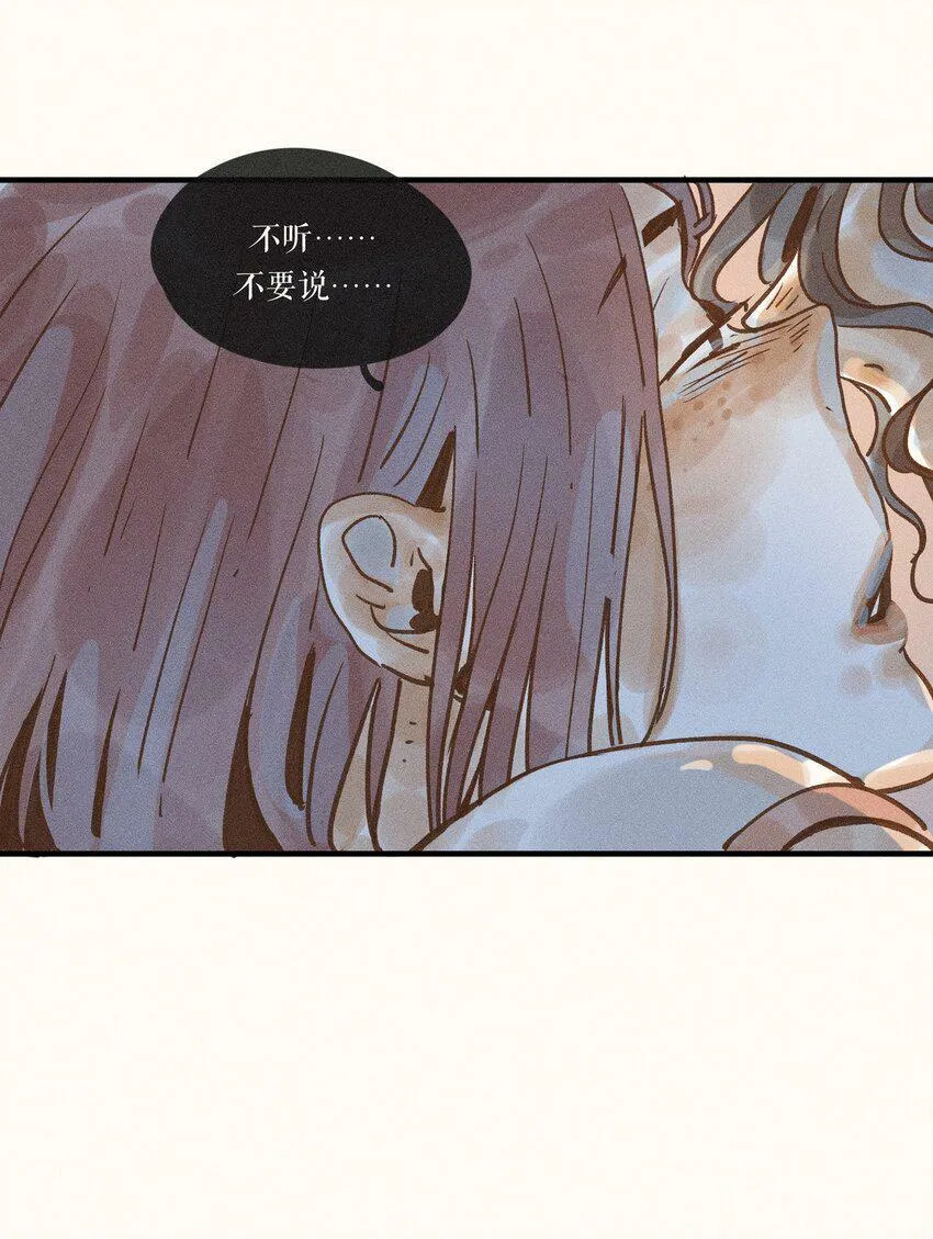 31 第三十一话 第7页
