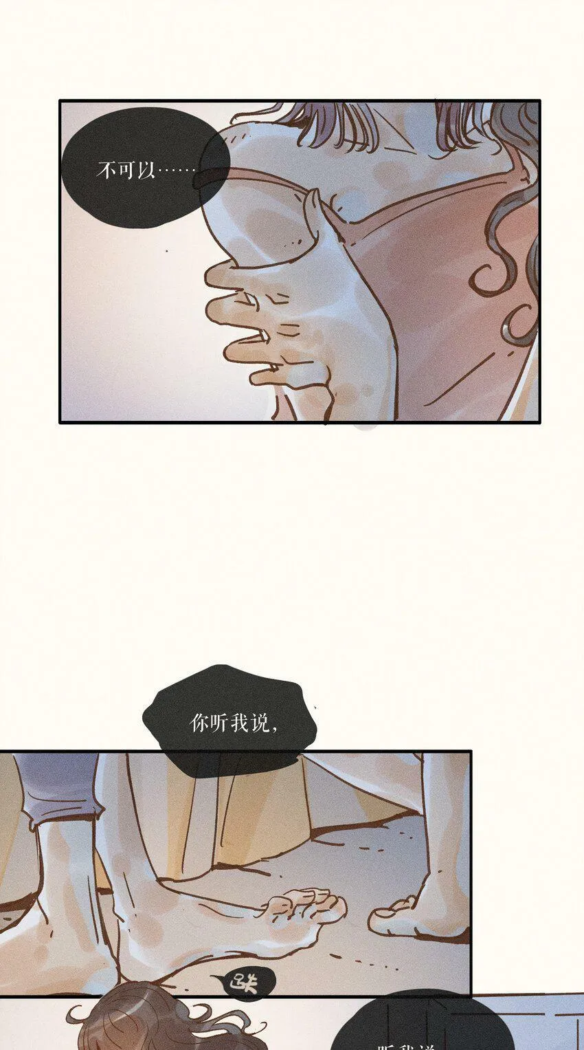 31 第三十一话 第8页