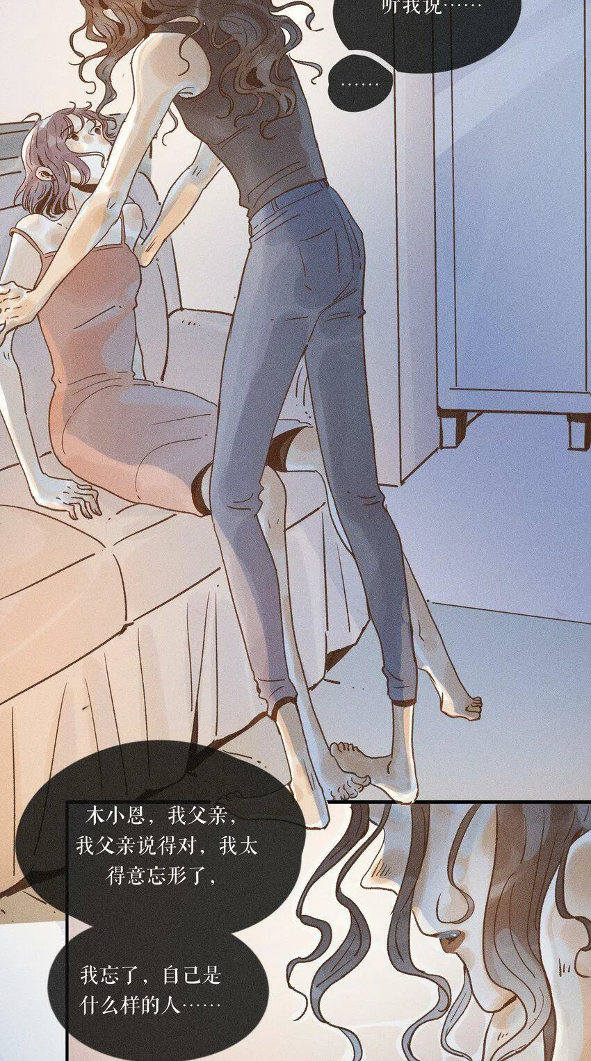 31 第三十一话 第9页