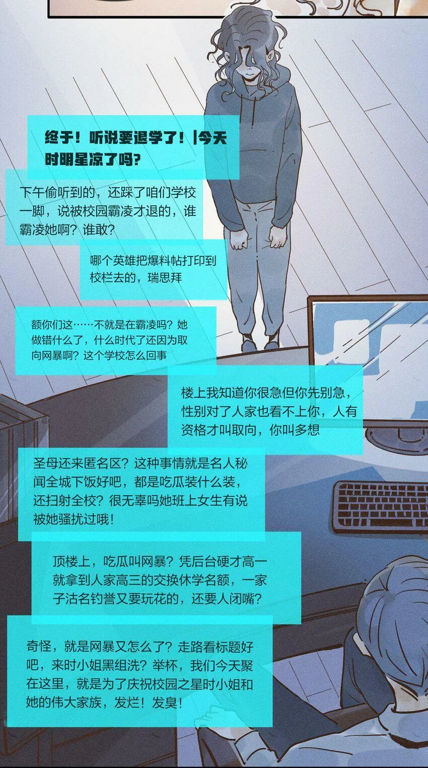 31 第三十一话 第10页