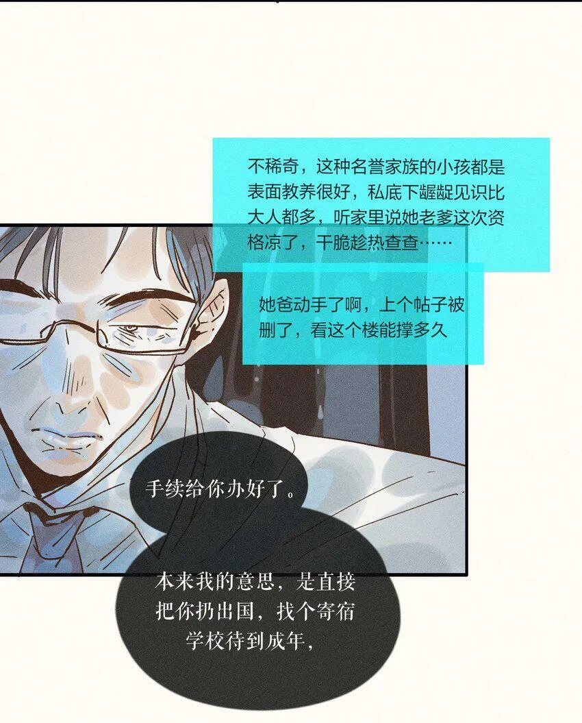 31 第三十一话 第11页