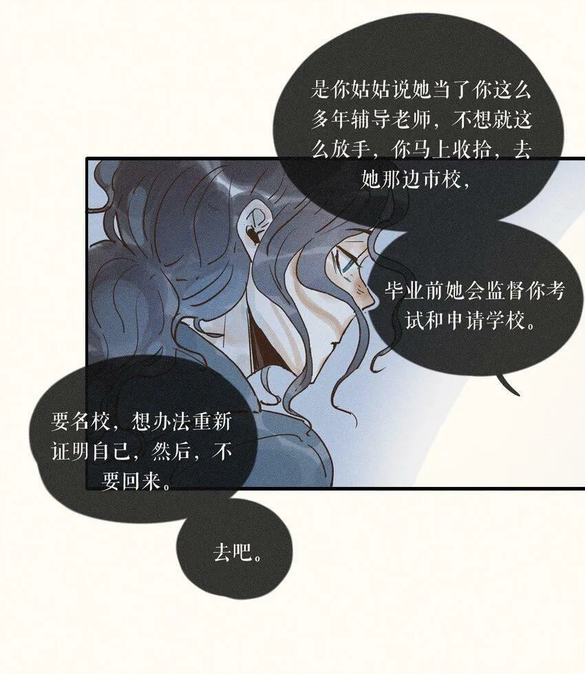 31 第三十一话 第12页