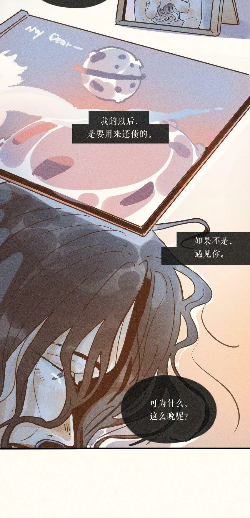 31 第三十一话 第14页