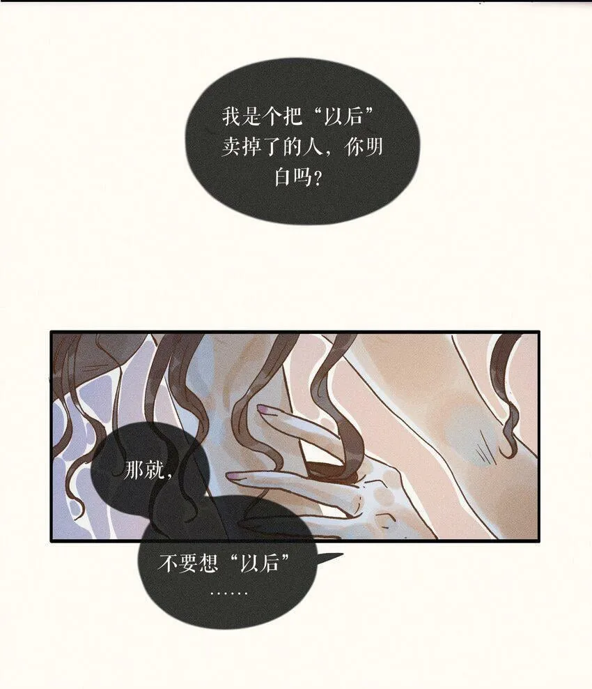 31 第三十一话 第16页