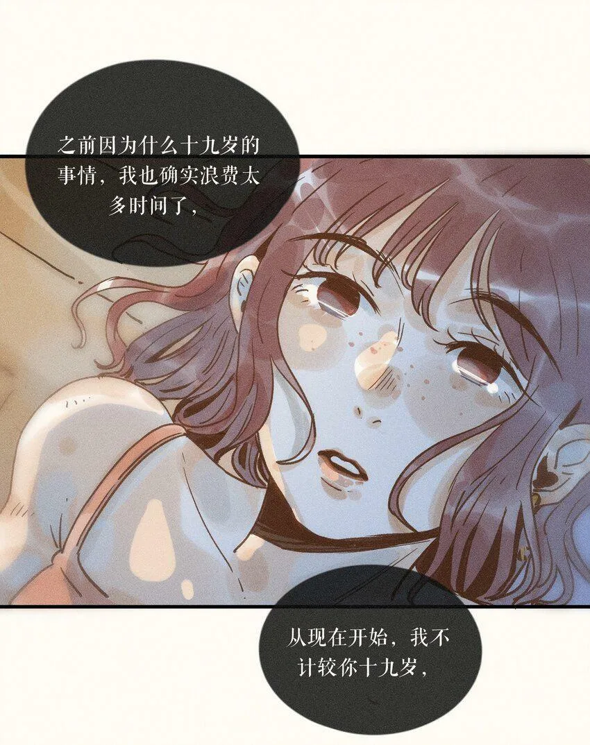 31 第三十一话 第17页