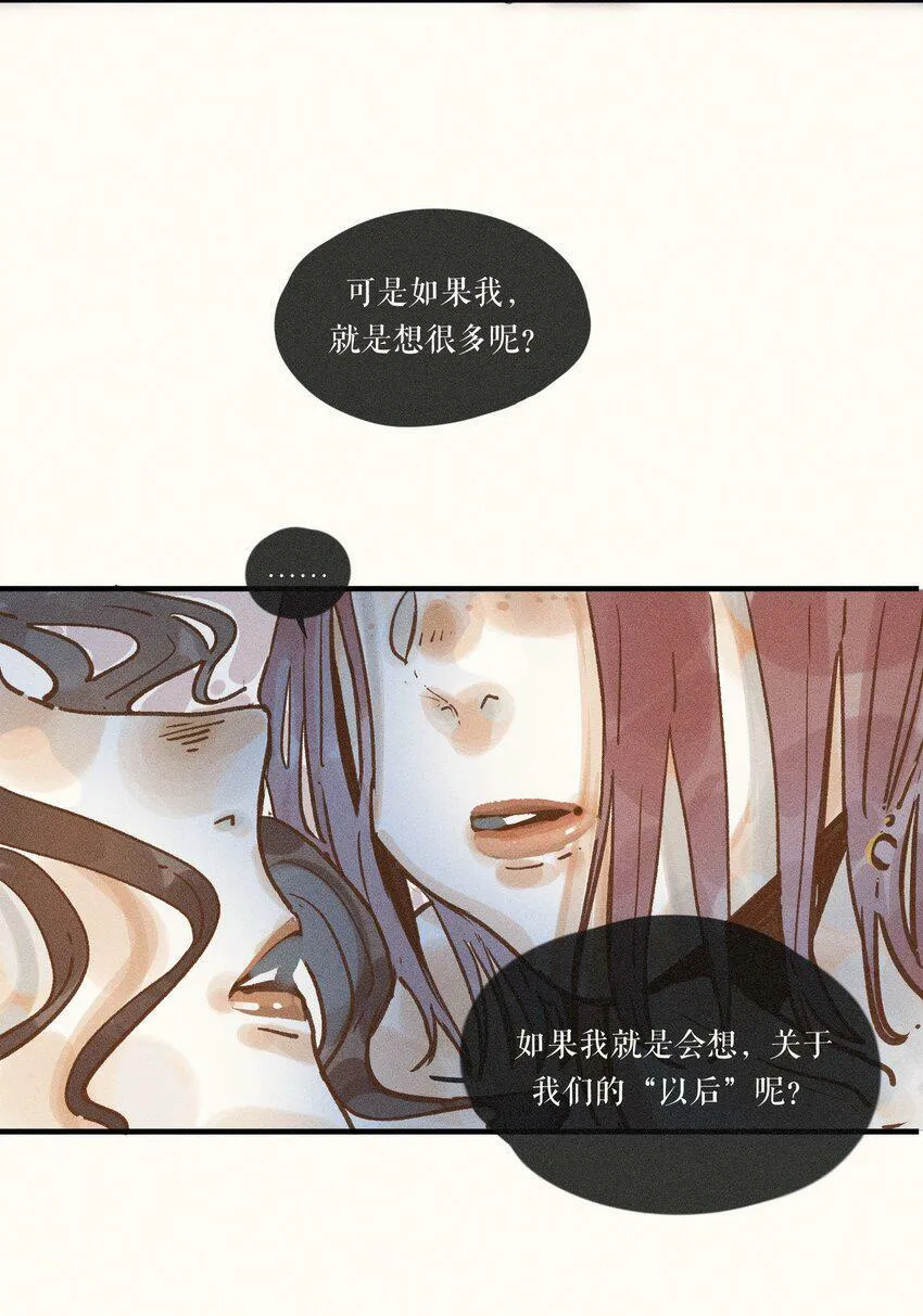 31 第三十一话 第22页