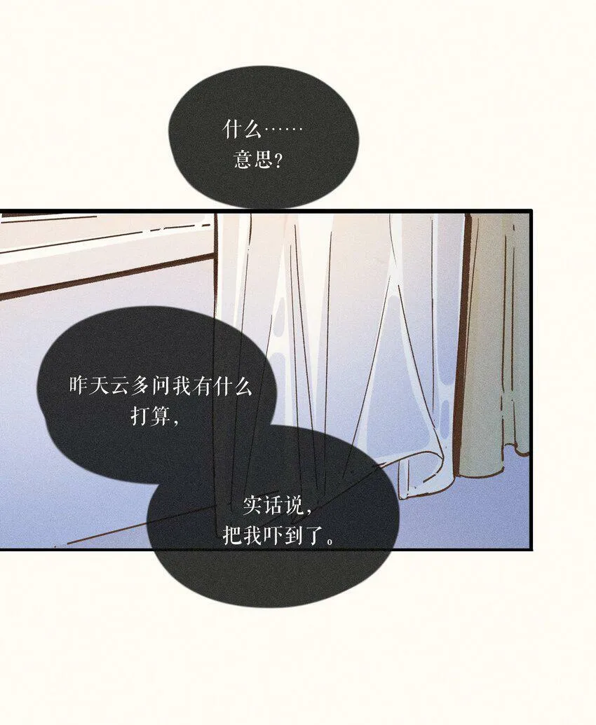 31 第三十一话 第23页