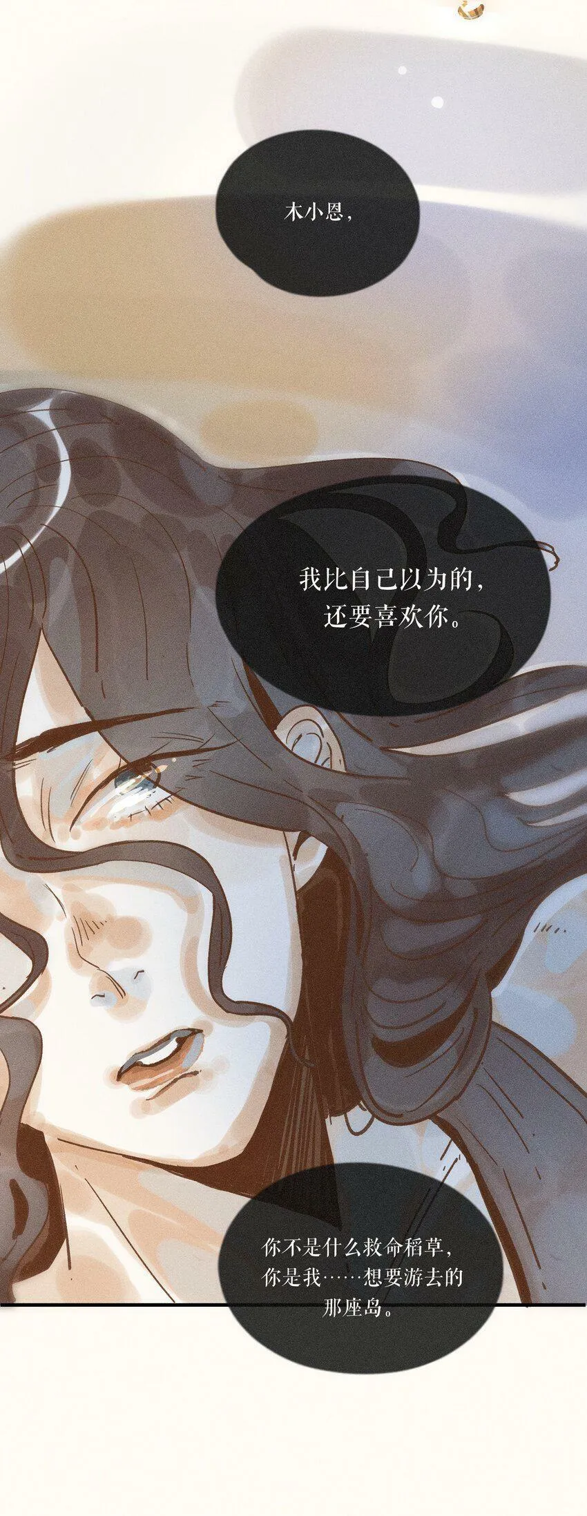 31 第三十一话 第25页