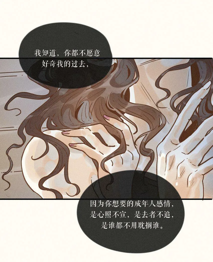 31 第三十一话 第26页