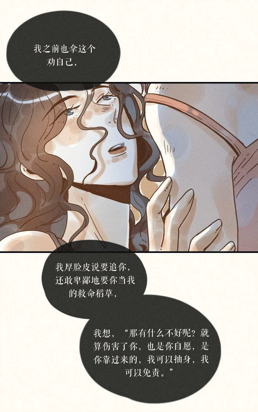31 第三十一话 第27页