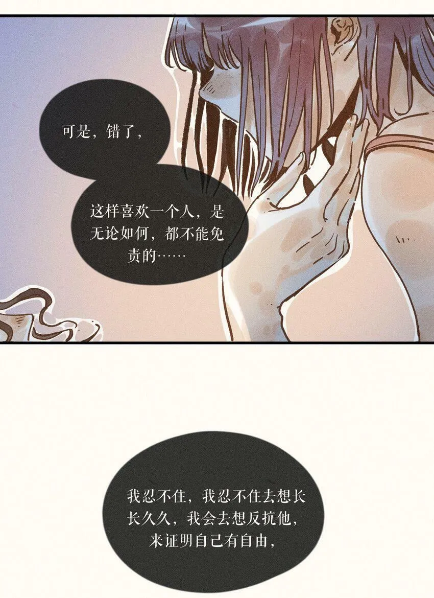 31 第三十一话 第28页