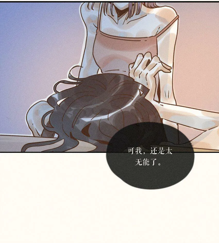 31 第三十一话 第29页
