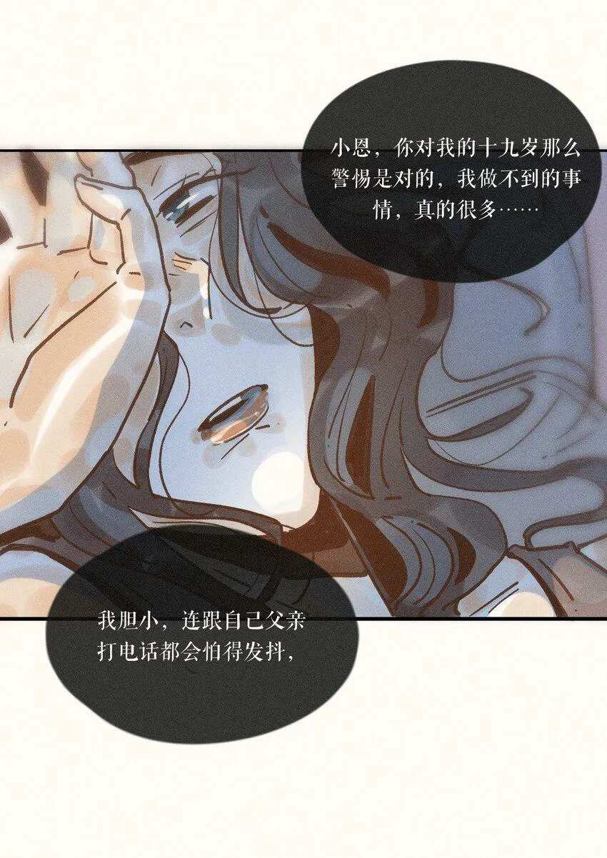 31 第三十一话 第30页