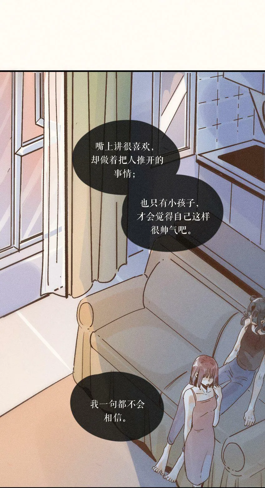 31 第三十一话 第36页