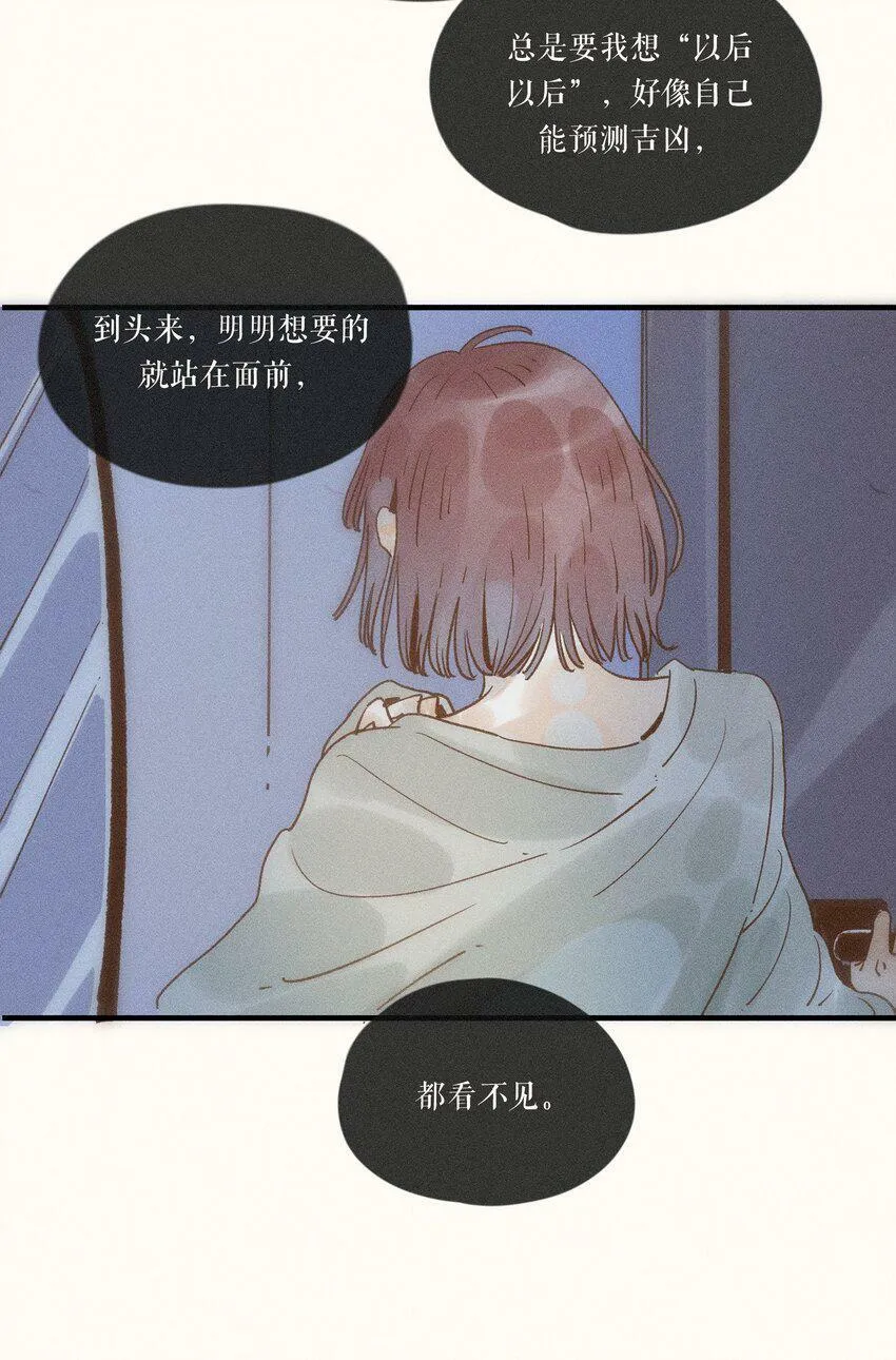 31 第三十一话 第38页