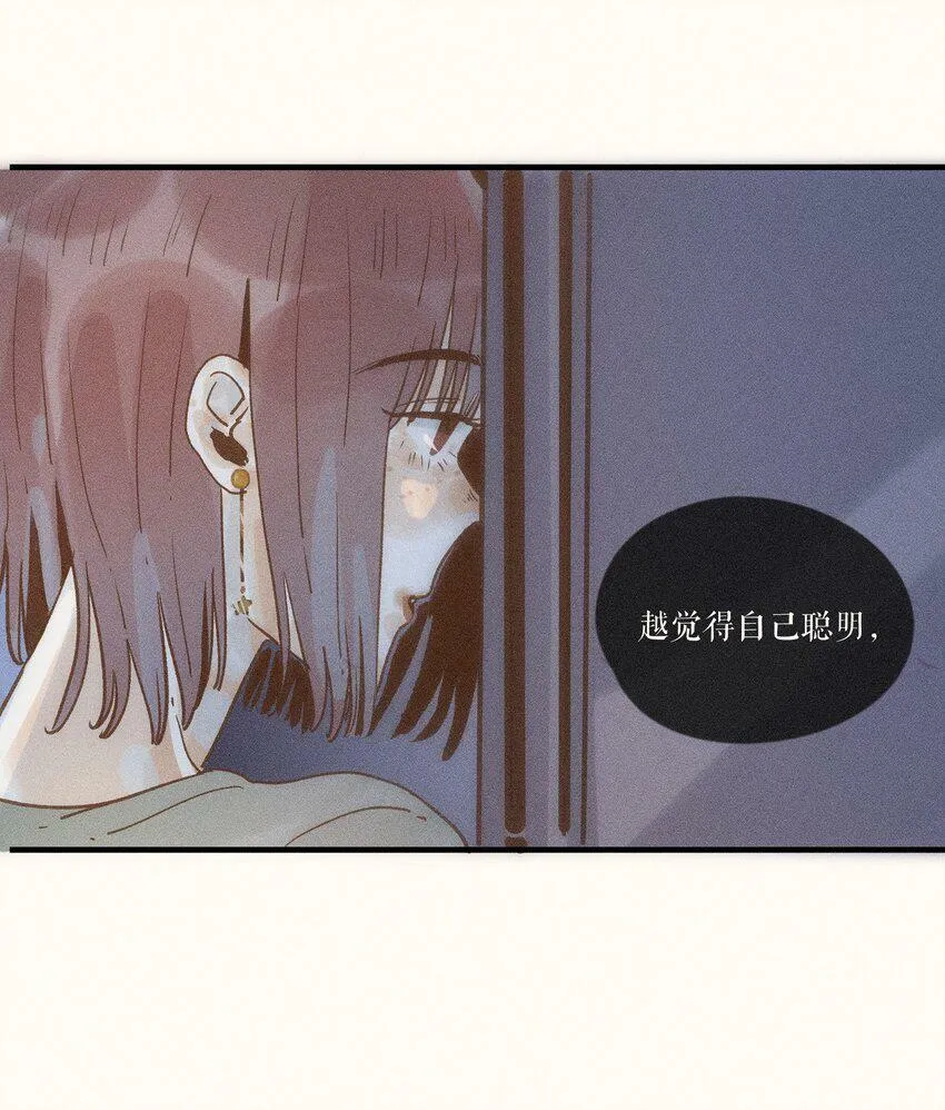 31 第三十一话 第39页